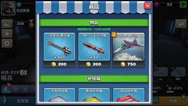 空战争锋微信版 v3.1.0安卓版