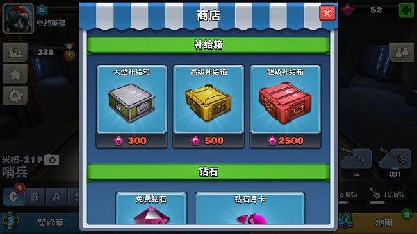 空战争锋微信版 v3.1.0安卓版