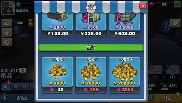 空战争锋微信版 v3.1.0安卓版