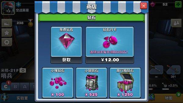 空战争锋微信版 v3.1.0安卓版