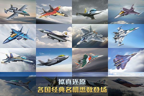 空战争锋微信版 v3.1.0安卓版