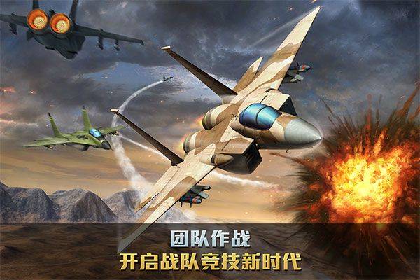 空战争锋微信版 v3.1.0安卓版