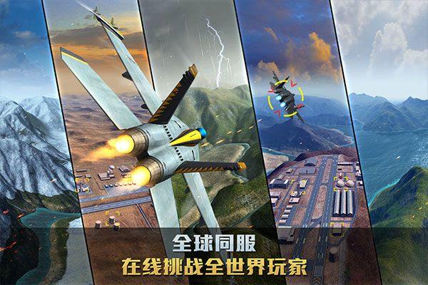 空战争锋微信版 v3.1.0安卓版