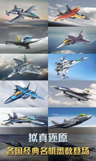 空战争锋手游v3.1.0 安卓版