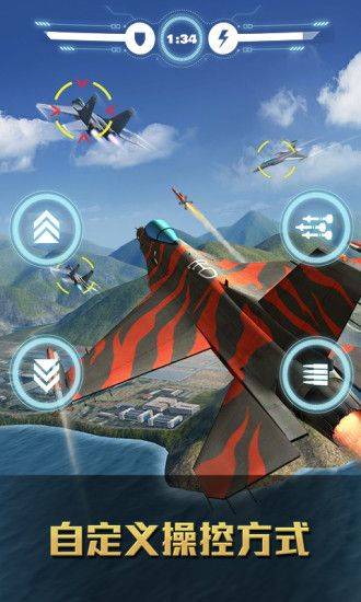 空战争锋手游v3.1.0 安卓版