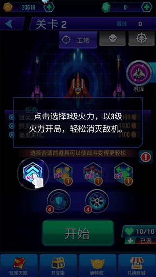空战风云手游 v3.1.18安卓版