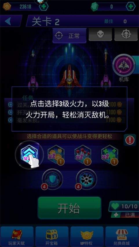 空战风云游戏免费 v3.1.18 手机版 空战风云游戏免费 v3.1.18 手机版