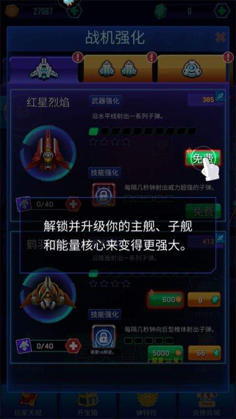 空战风云游戏免费 v3.1.18 手机版 空战风云游戏免费 v3.1.18 手机版
