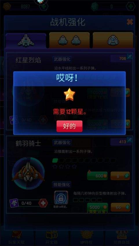 空战风云游戏免费 v3.1.18 手机版 空战风云游戏免费 v3.1.18 手机版