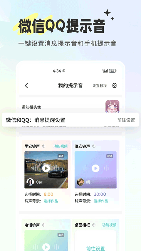 空空鱼app v6.4.2安卓版