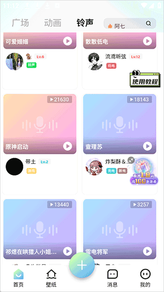 空空鱼app v6.5.3安卓版