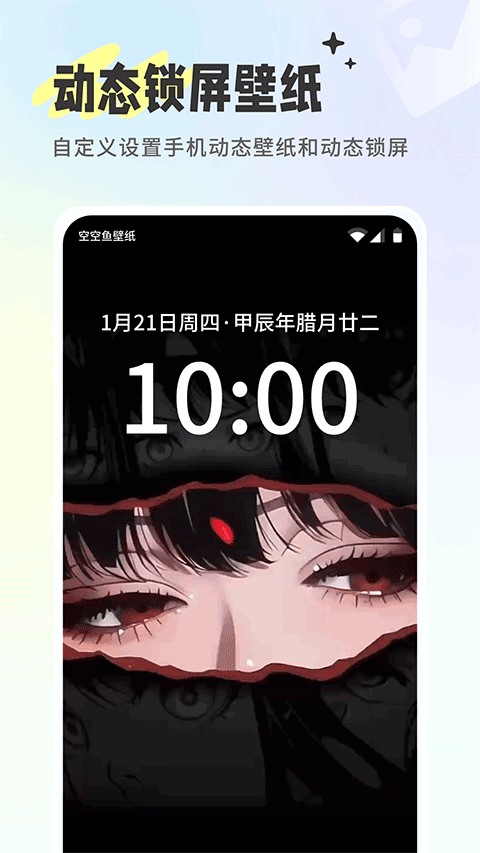 空空鱼app v6.5.3安卓版
