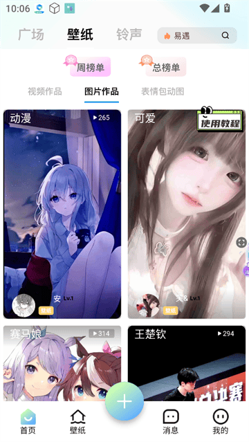空空鱼壁纸app官方正版 空空鱼壁纸app官方正版