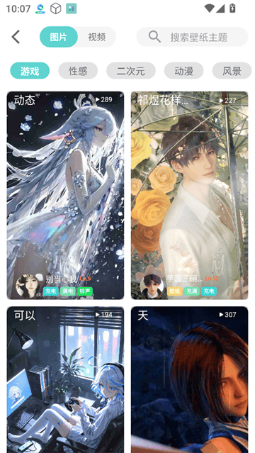 空空鱼壁纸app官方正版 空空鱼壁纸app官方正版