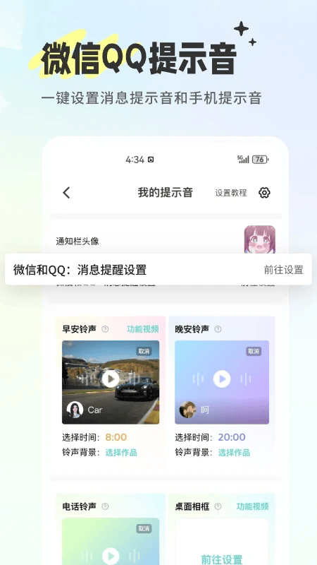 空空鱼壁纸app官方正版 v6.4.5 最新版