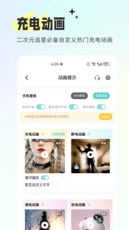 空空鱼壁纸app官方正版 v6.4.5 最新版