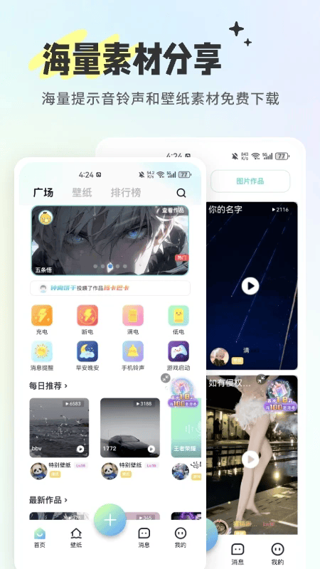 空空鱼壁纸app官方正版 v6.4.5 最新版