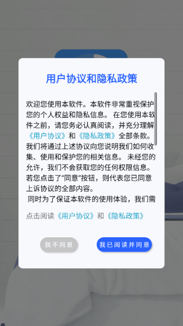 空调万能遥控器下载手机版 空调万能遥控器下载手机版