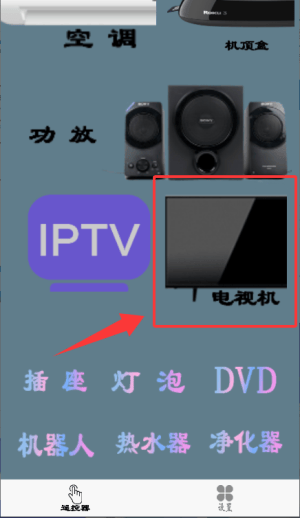 空调万能遥控器下载 v6.3.1 手机版 空调万能遥控器下载 v6.3.1 手机版