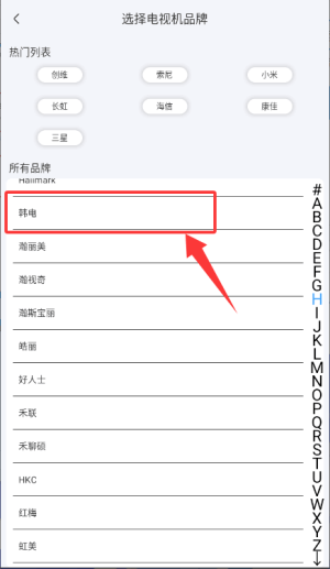 空调万能遥控器下载 v6.3.1 手机版 空调万能遥控器下载 v6.3.1 手机版