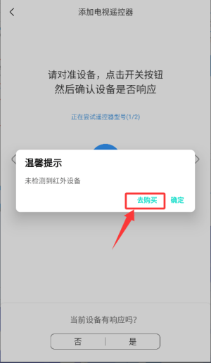 空调万能遥控器下载 v6.3.1 手机版 空调万能遥控器下载 v6.3.1 手机版