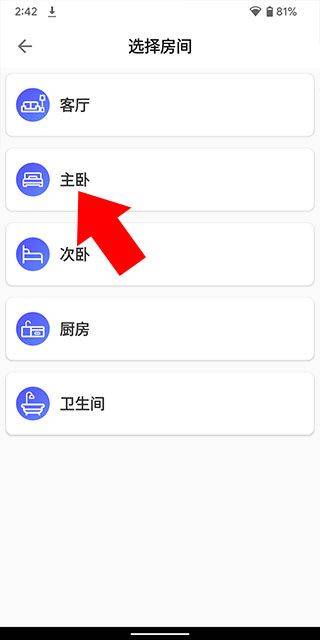 空调万能遥控器下载 v6.3.1 手机版 空调万能遥控器下载 v6.3.1 手机版