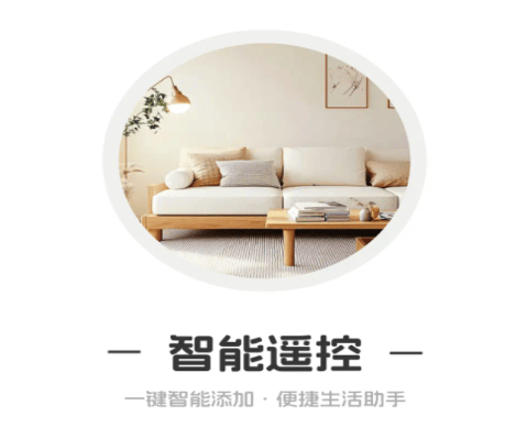 空调万能遥控通app