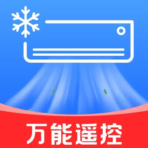 空调万能遥控通app v1.1.6 最新版