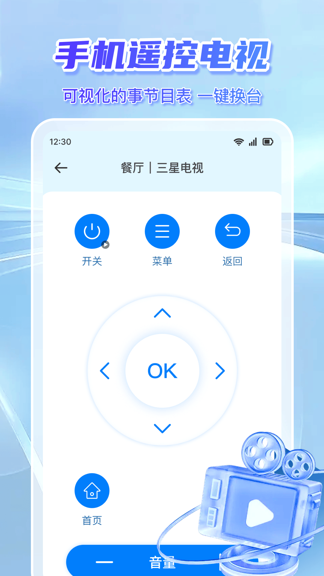 空调万能遥控通app v1.1.6 最新版
