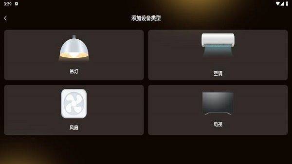 空调遥控器万能连手机版 v1.0.4 最新版 空调遥控器万能连手机版 v1.0.4 最新版