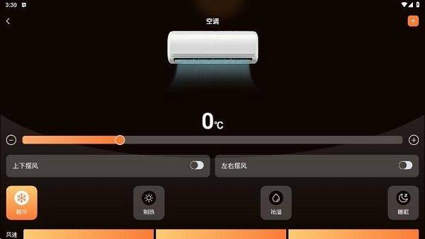 空调遥控器万能连手机版 v1.0.4 最新版 空调遥控器万能连手机版 v1.0.4 最新版