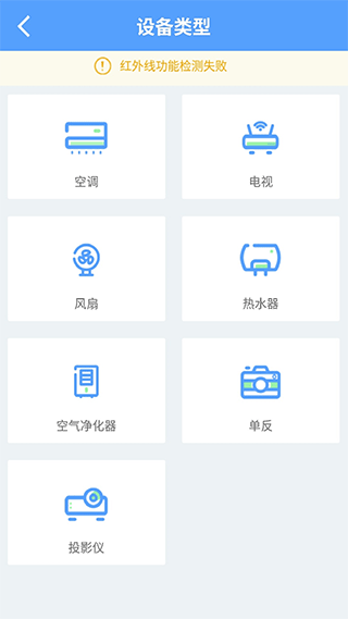 空调遥控器万能手机版 v2.8.9安卓版