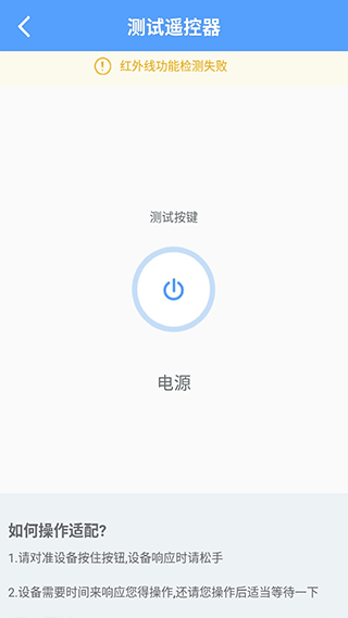 空调遥控器万能手机版 v2.8.9安卓版