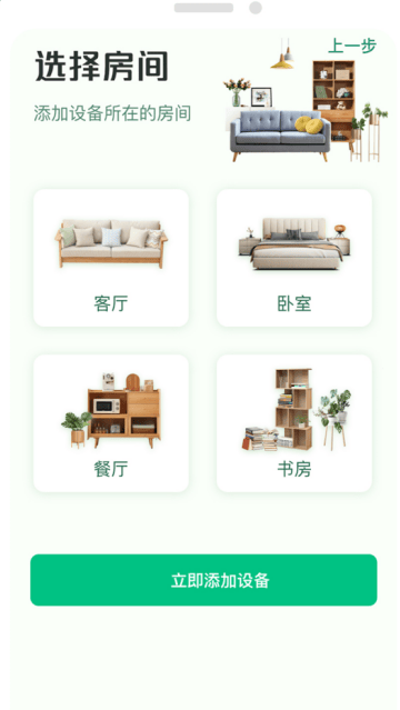 空调遥控器宝app 空调遥控器宝app