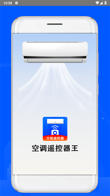 空调遥控器王软件