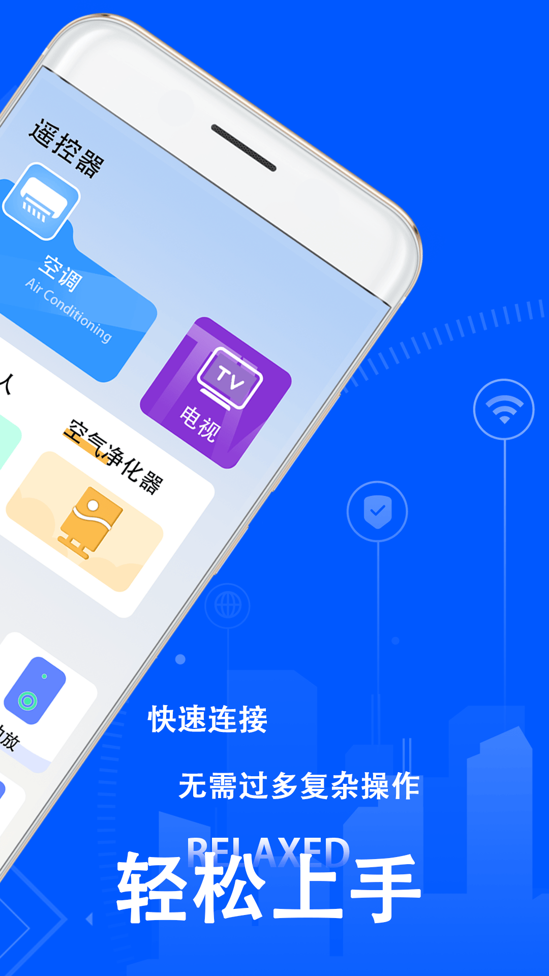 空调遥控器王软件 v2.3.2 安卓版
