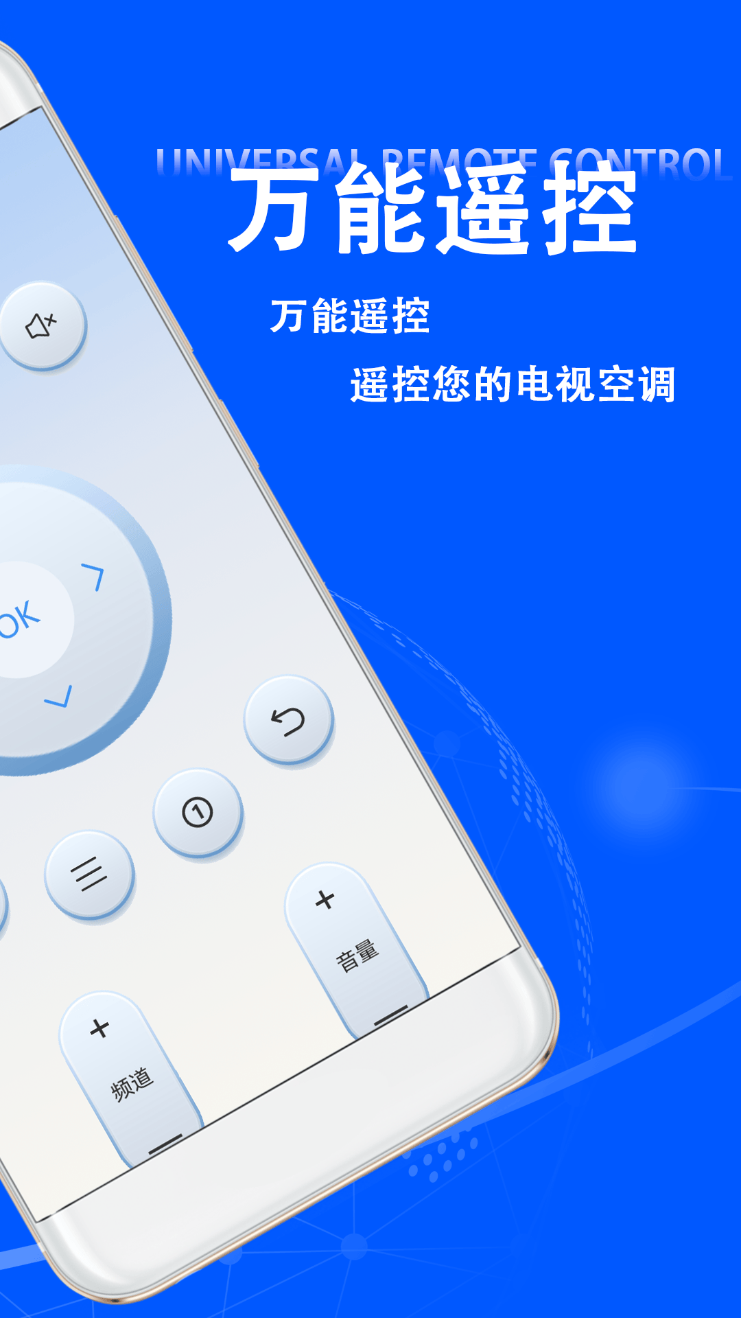 空调遥控器王软件 v2.3.2 安卓版