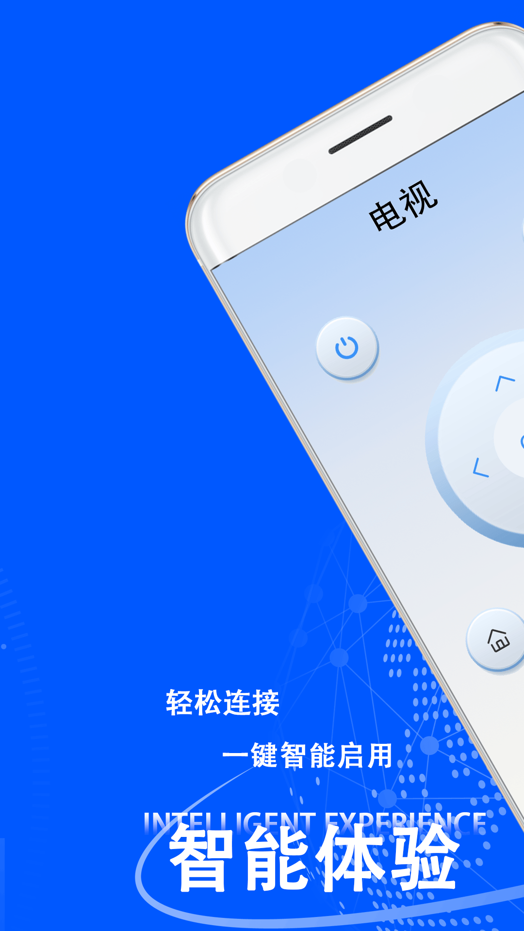 空调遥控器王软件 v2.3.2 安卓版