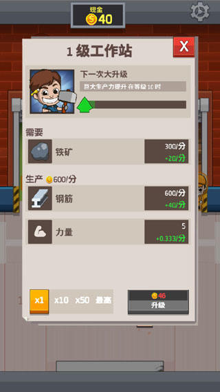 空闲工厂大亨最新版(Idle Factory)v2.22.0 安卓版 空闲工厂大亨最新版(Idle Factory)v2.22.0 安卓版