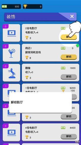 空闲电影大亨中文版 v1.0.10安卓版