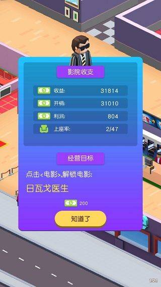空闲电影大亨中文版 v1.0.10安卓版