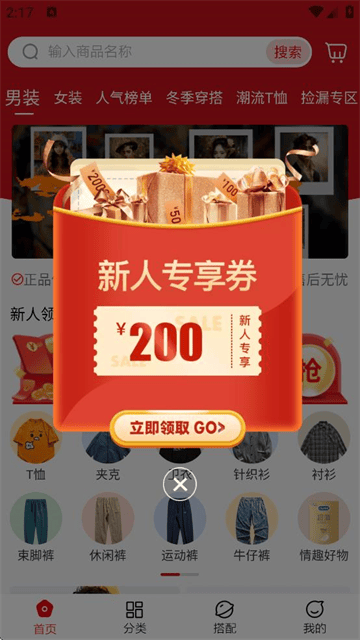 穿衣有品下载安装最新版 穿衣有品下载安装最新版