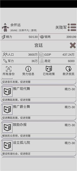 穿越人生模拟器官方正版 v1.1.4安卓版