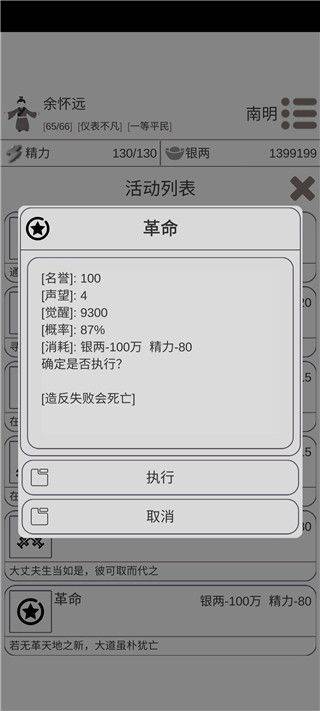 穿越人生模拟器官方正版 v1.1.4安卓版