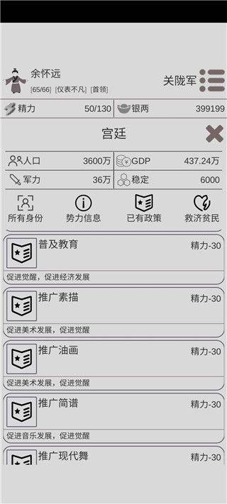 穿越人生模拟器官方正版 v1.1.4安卓版