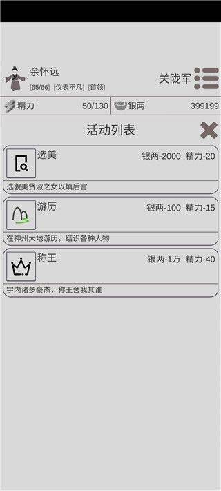 穿越人生模拟器官方正版 v1.1.4安卓版