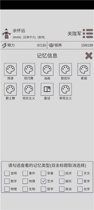 穿越人生模拟器官方正版 v1.1.4安卓版