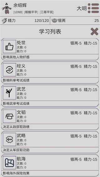 穿越人生模拟器官方正版 v1.1.4安卓版