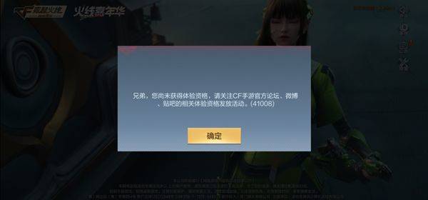 穿越火线枪战王者体验服 v1.2.542.842安卓版