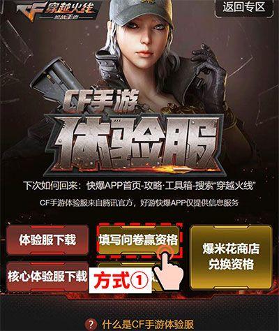 穿越火线枪战王者体验服 v1.2.542.842安卓版